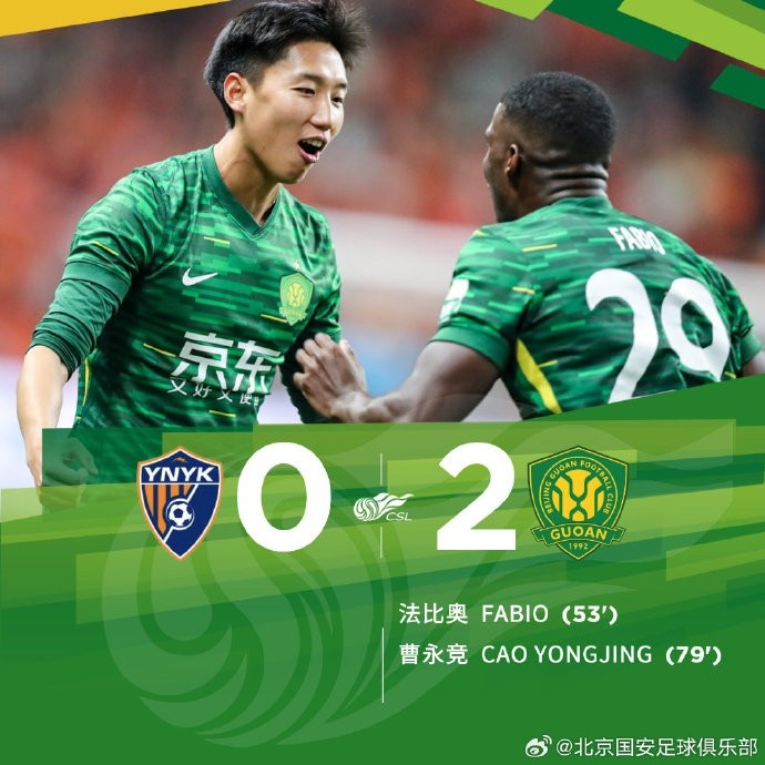 中超聯賽第1輪比賽中，北京國安客場2-0戰勝云南玉昆