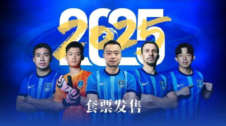 公告 | 南通支云2025賽季套票正式發售！